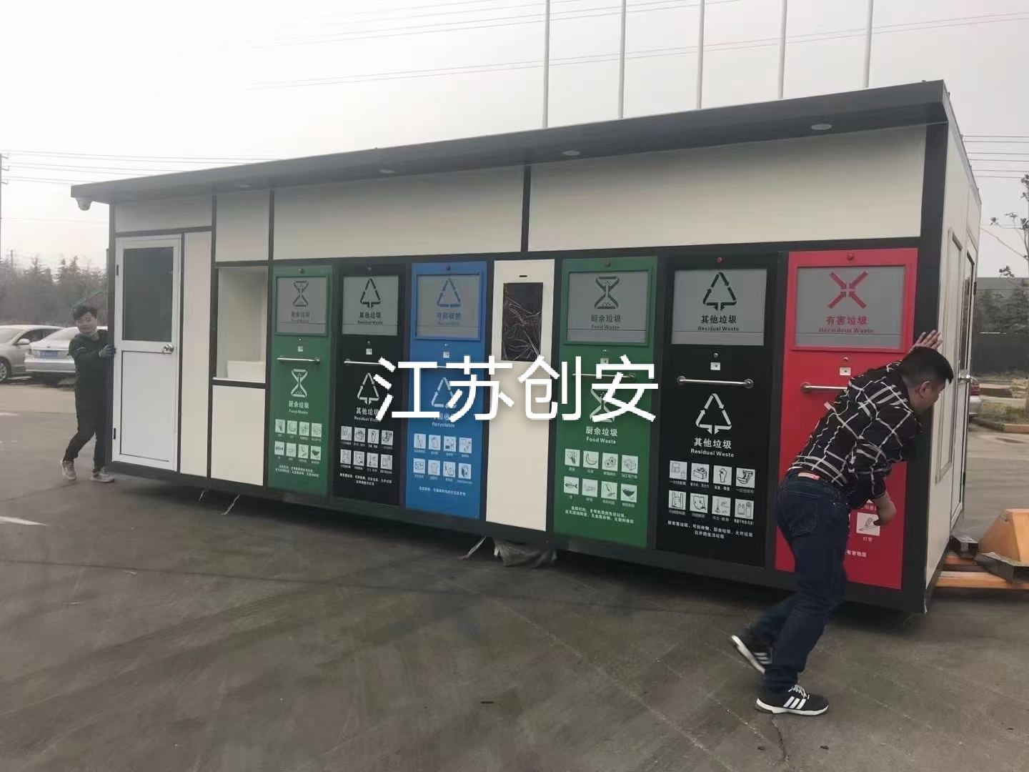 浙江定制智能垃圾房垃圾屋、垃圾回收分類站發(fā)貨安裝